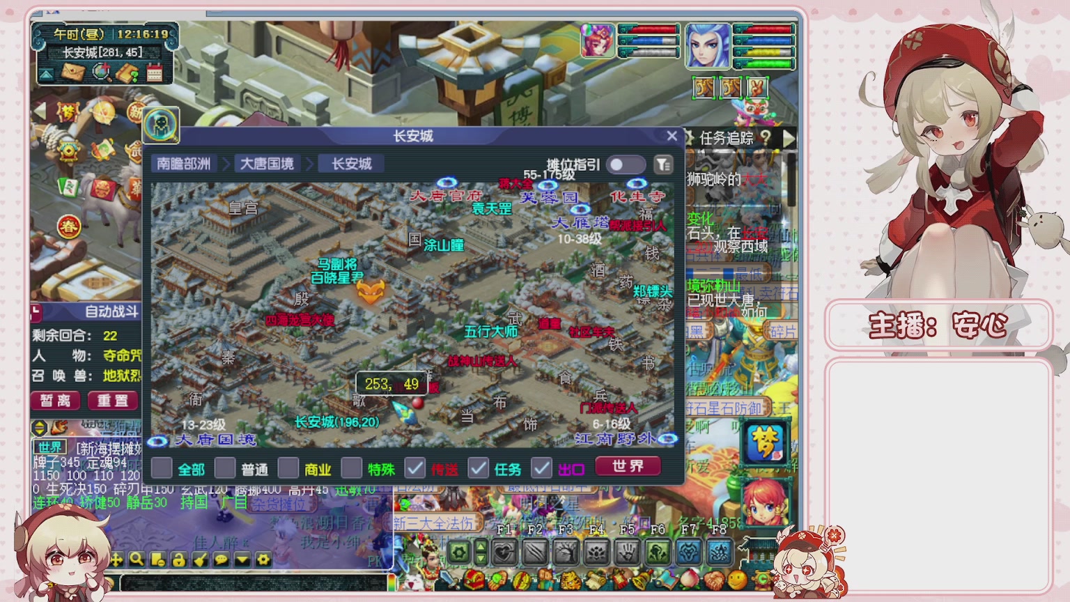 卿梦安心的直播间