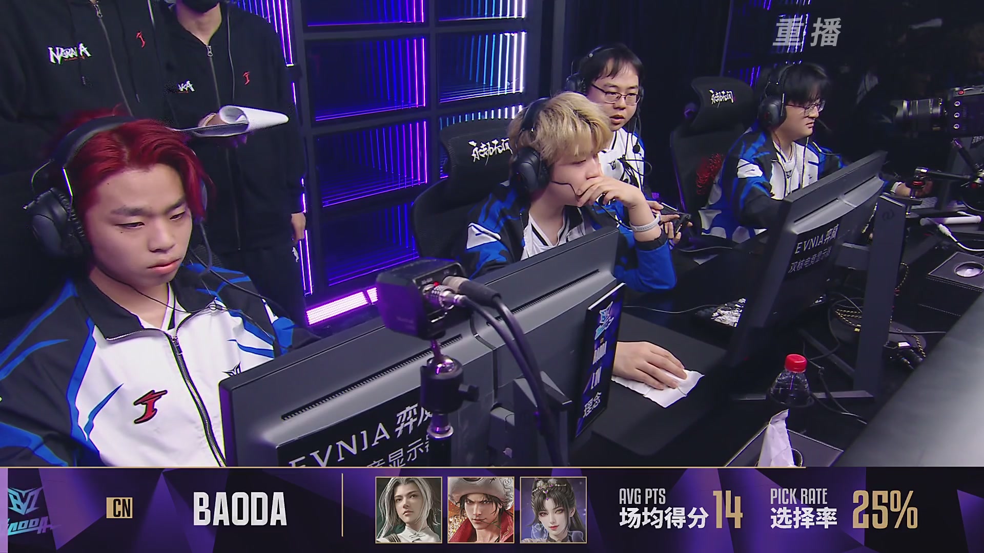 【重播】2025永劫无间 世界冠军赛