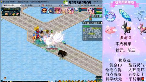 帆板.成就.绘卷心得.跑环.跑玉