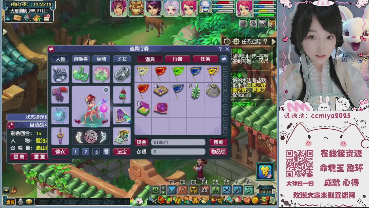 接命魂成就跑环~