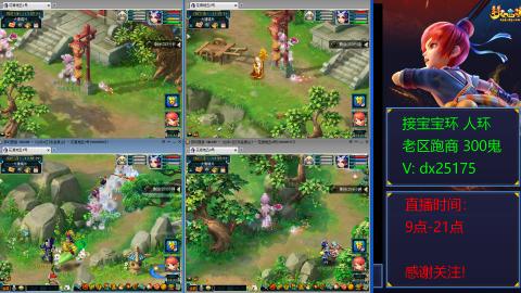 接宝宝环人环老区跑商抓鬼