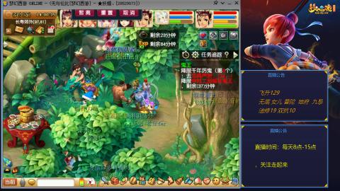 无与伦比梦幻西游区