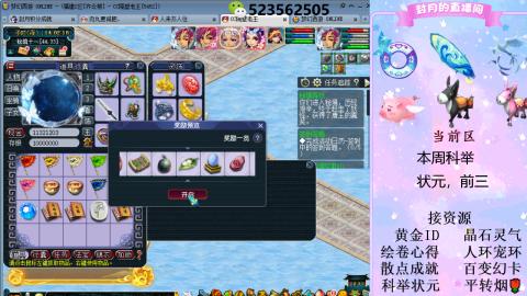 帆板.成就.绘卷心得.跑环.跑玉