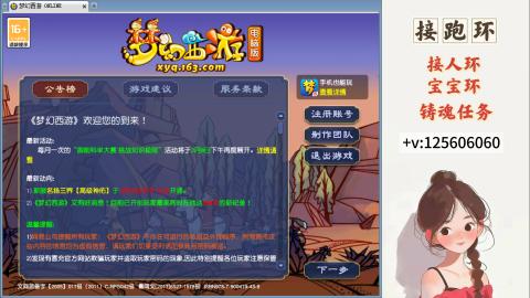 接跑玉，跑环 接人环 宠环