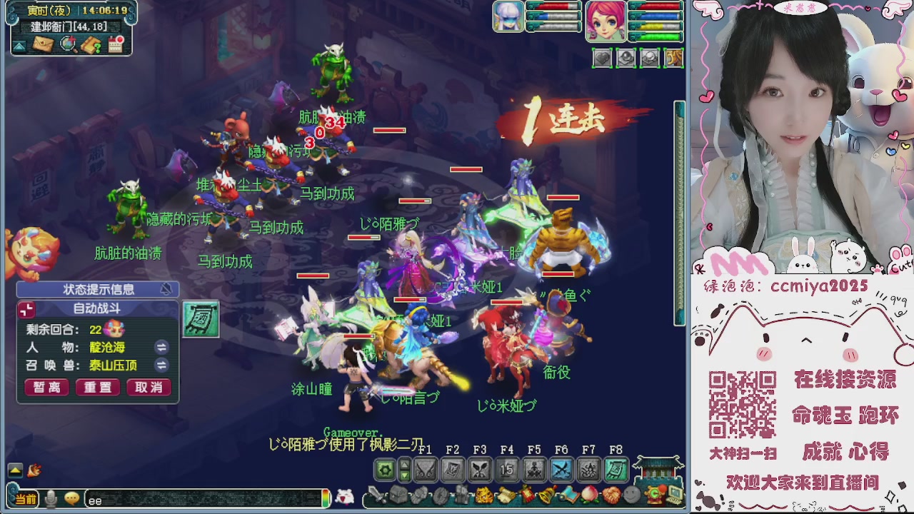 接命魂成就跑环~