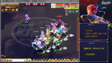 无与伦比梦幻西游区