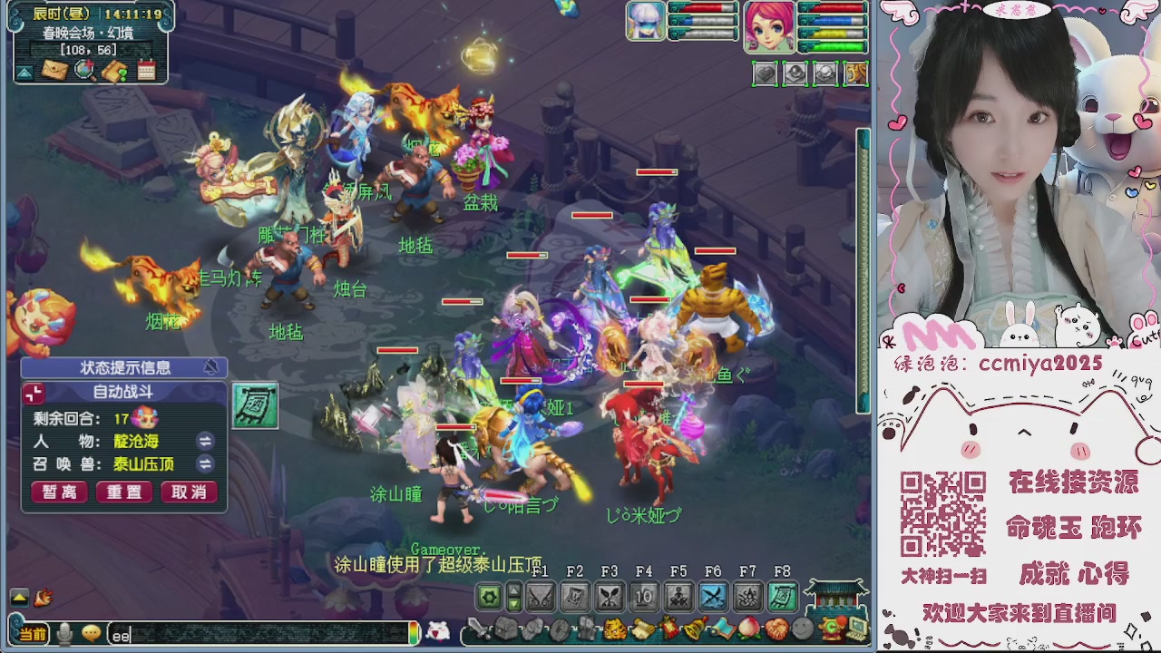 接命魂成就跑环~