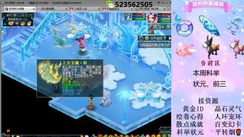 帆板.成就.绘卷心得.跑环.跑玉