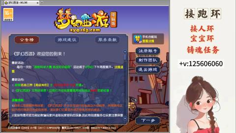 接跑玉，跑环 接人环 宠环