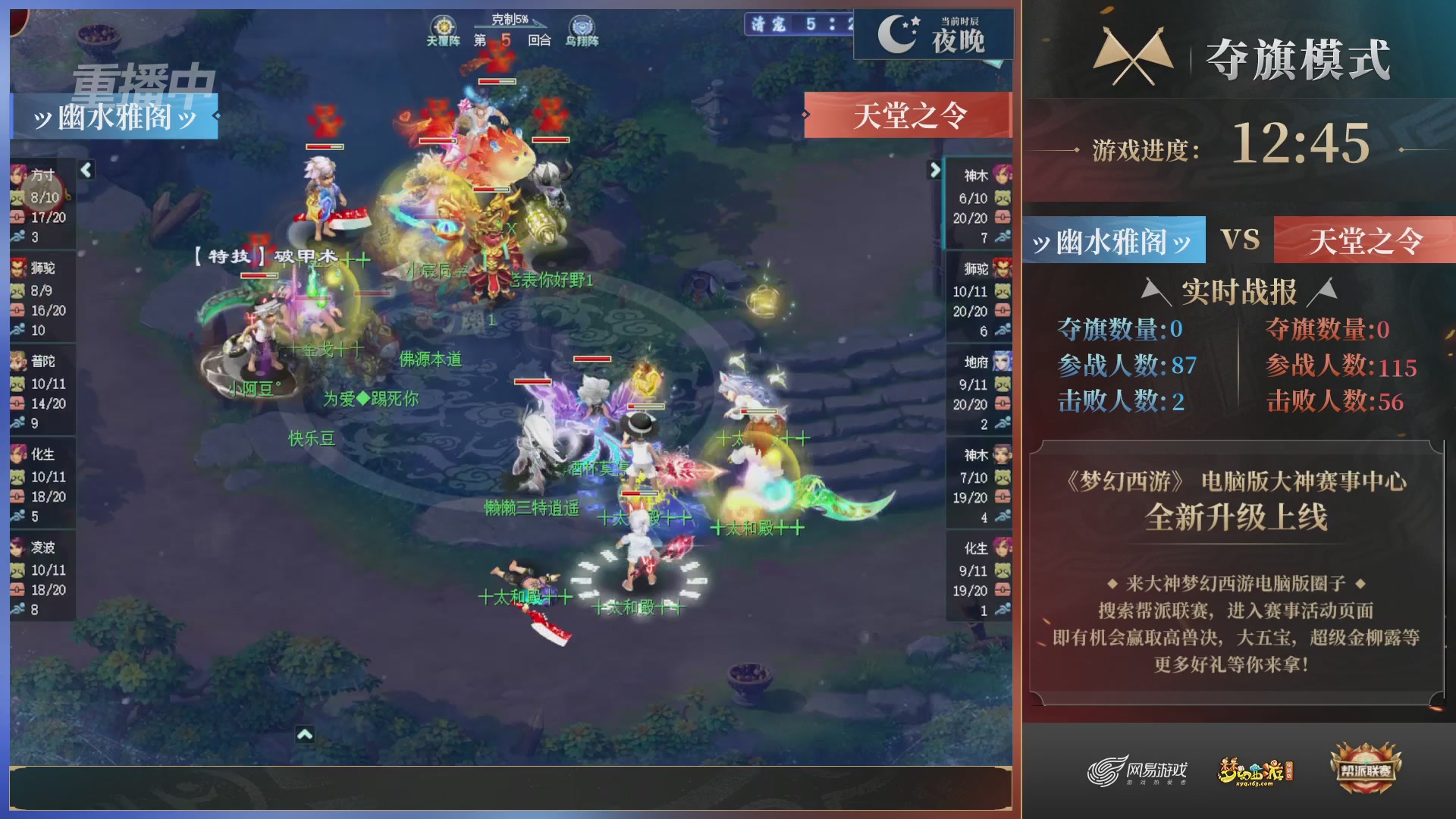 【重播】第37联帮派联赛-夺旗模式