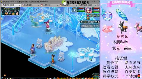 帆板.成就.绘卷心得.跑环.跑玉