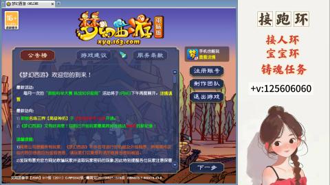 接跑玉，跑环 接人环 宠环