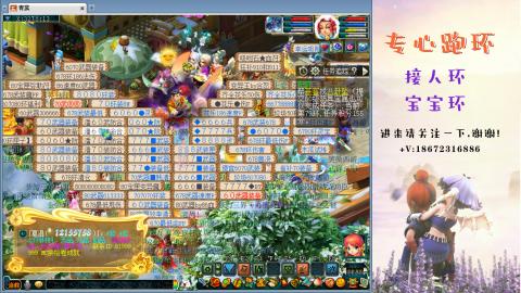 接跑环 人环宝宝环 命魂玉