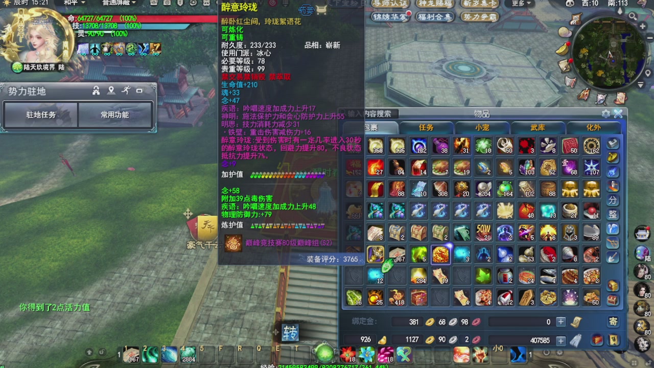 追梦估价转职广告改属性