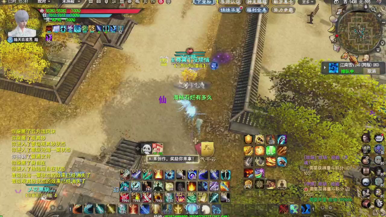 追梦估价转职广告改属性