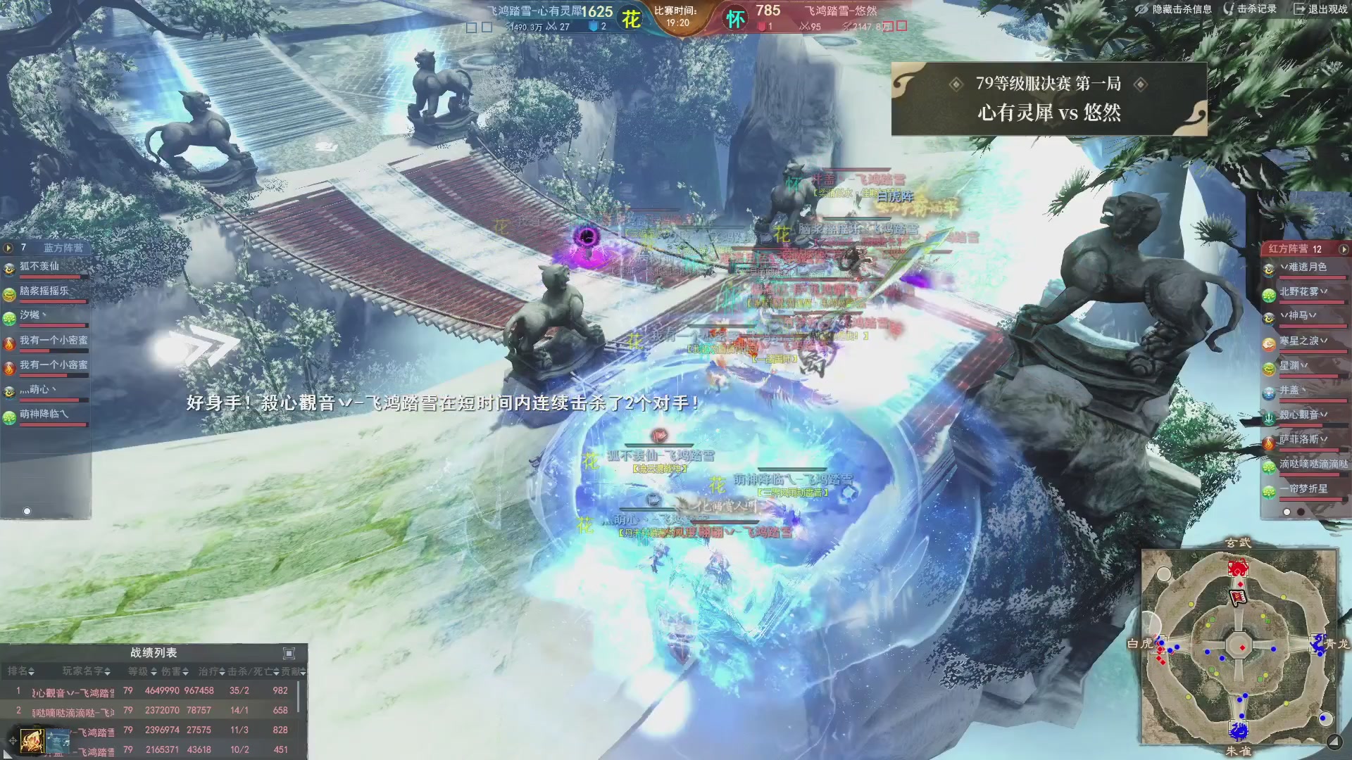 【重播】天下3 2026势力争霸