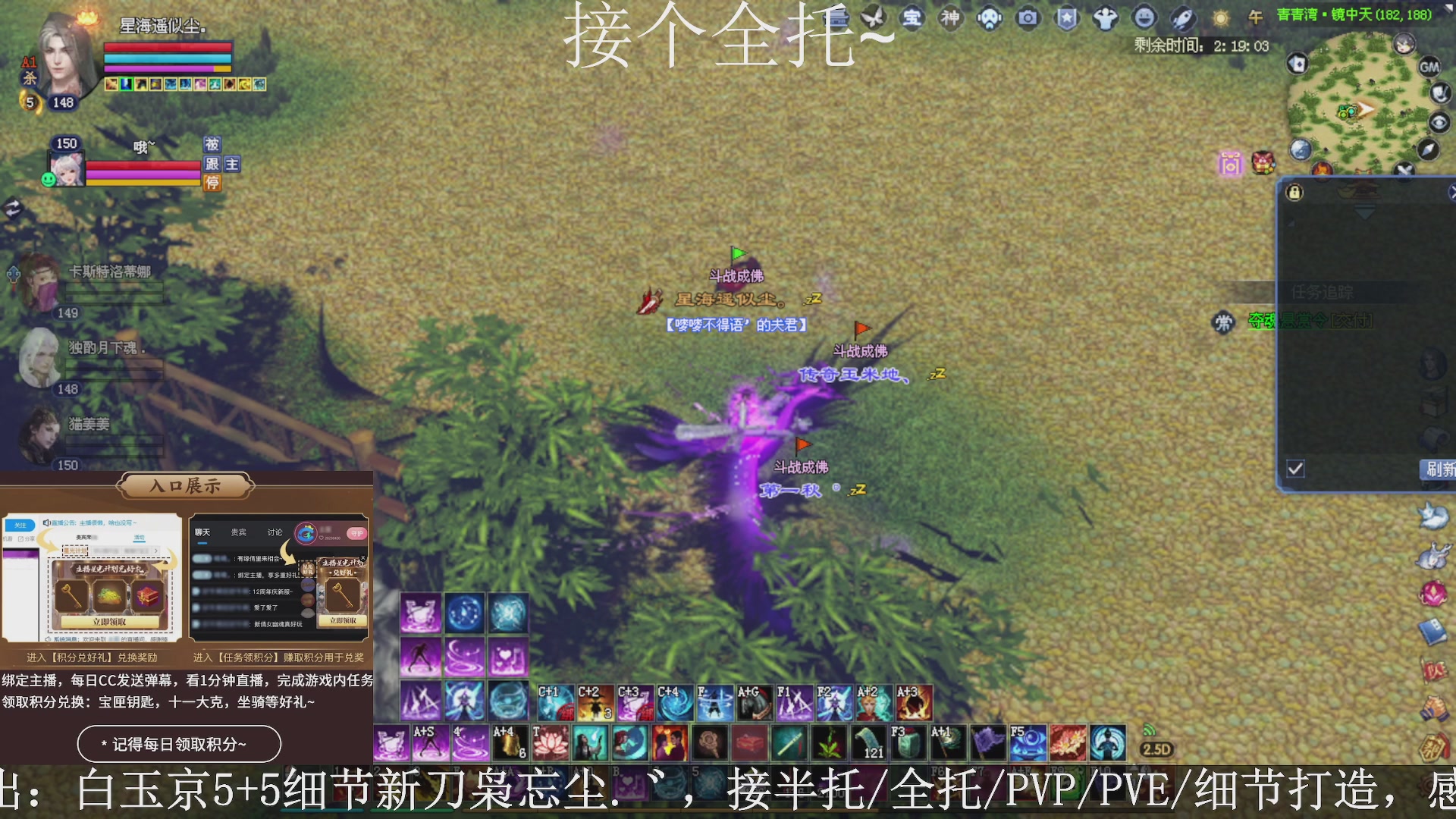 星光绑我，接全托！