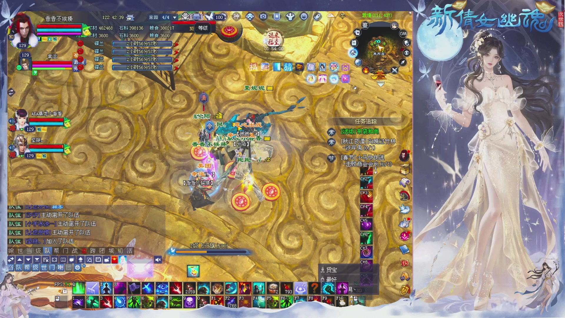 接集影 法器 迷宫