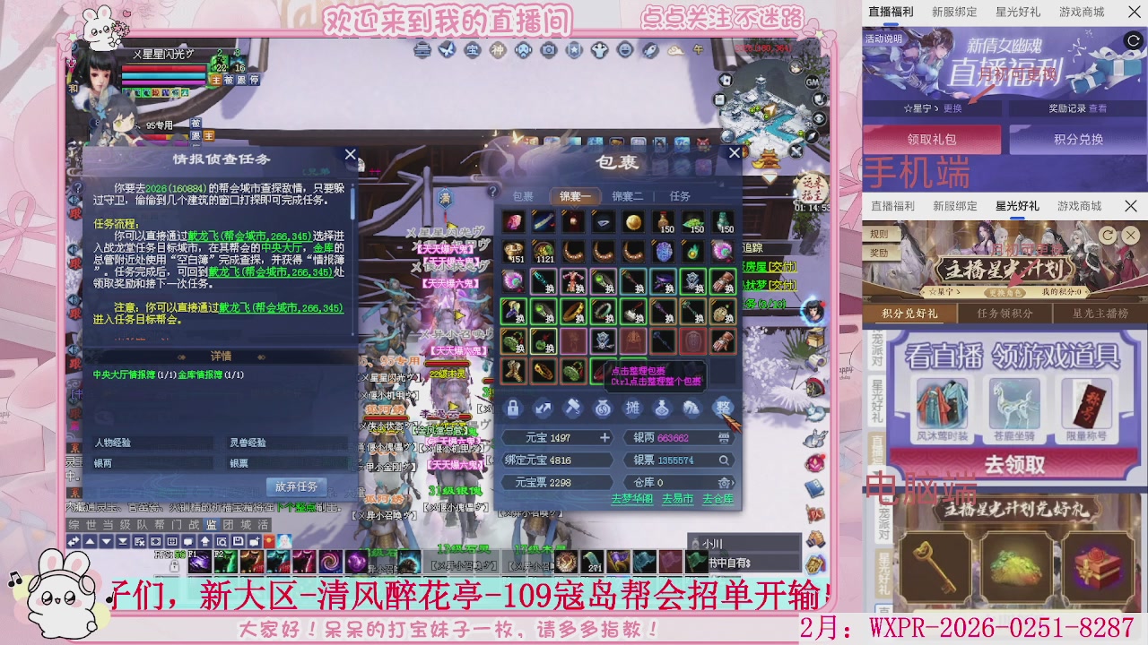 新大区 冲鸭！！！