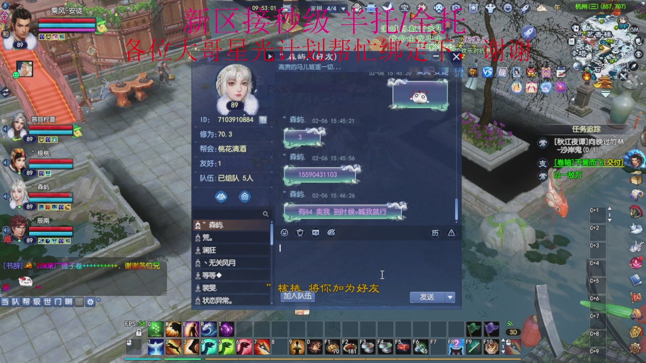 接细节全托,秒级绑星光