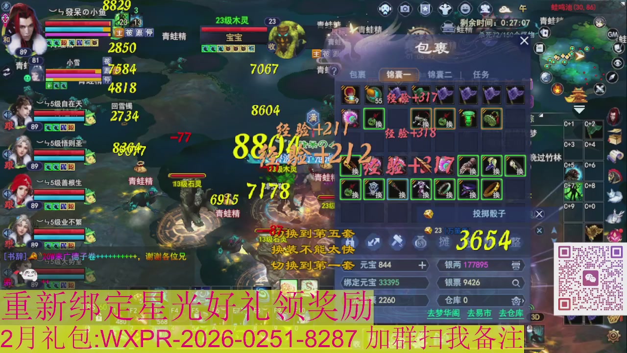 1级就可以绑星光接集影法器