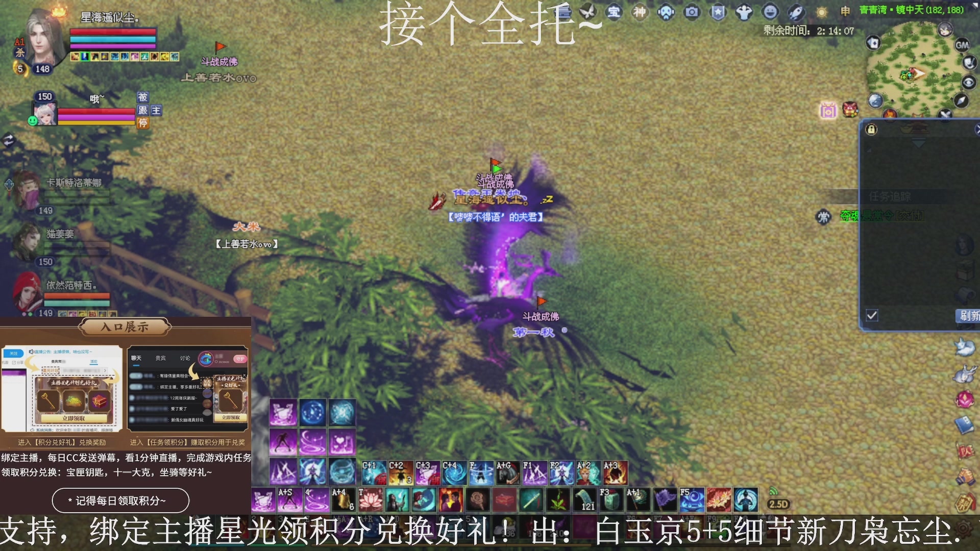 星光绑我，接全托！