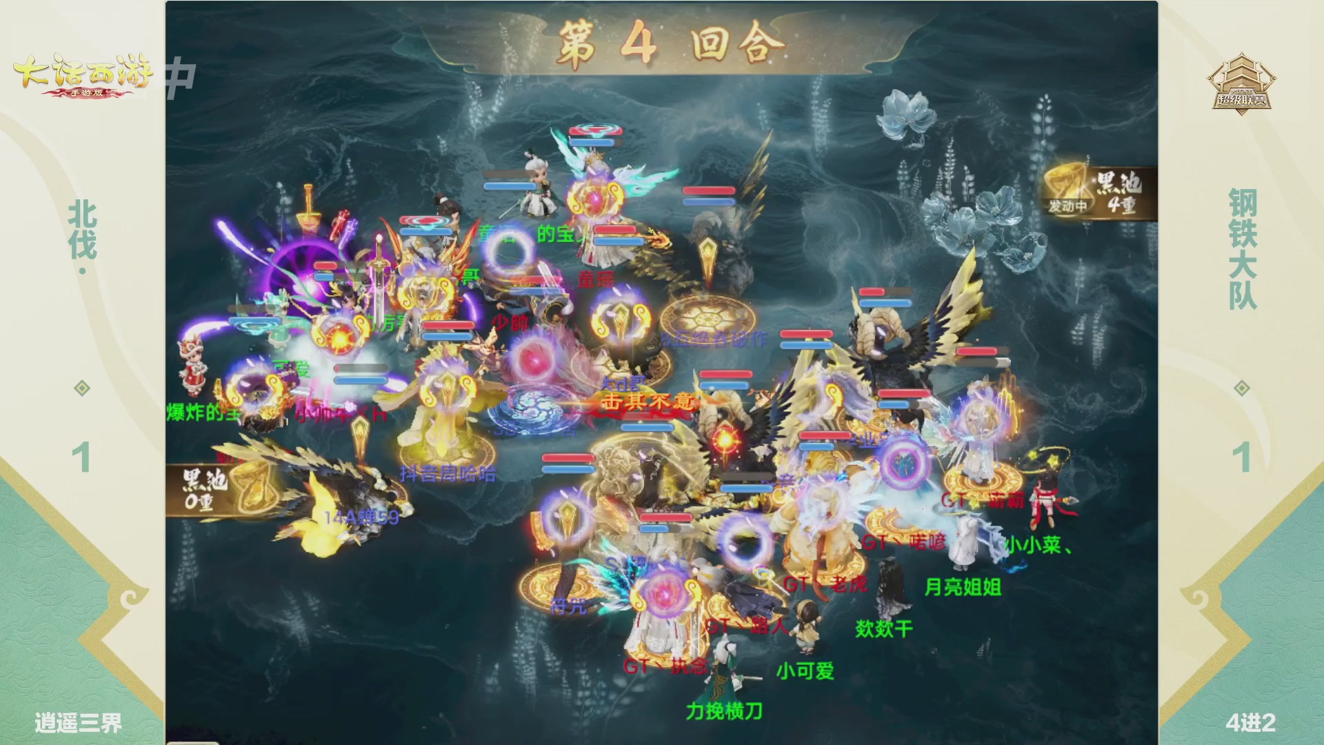 超级联赛冬季赛