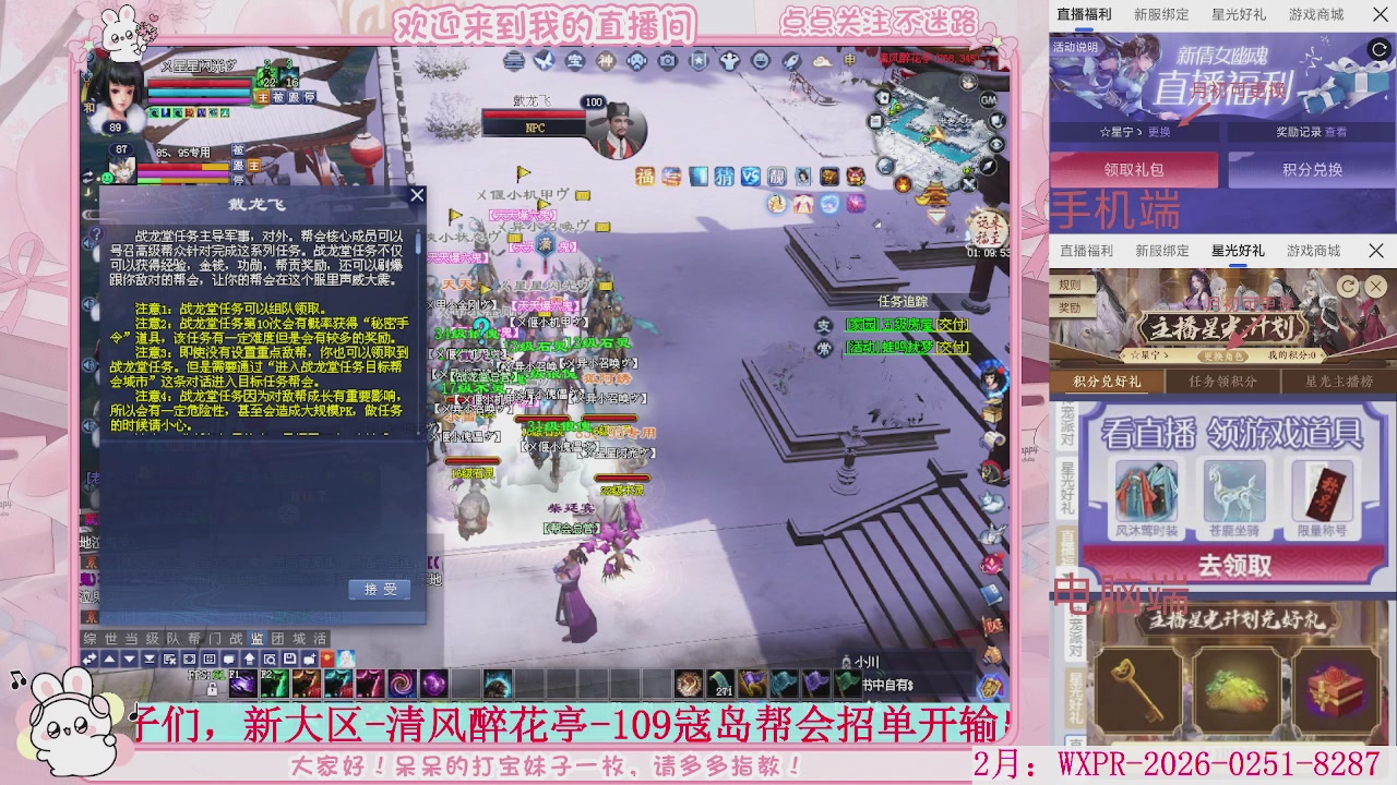 新大区 冲鸭！！！