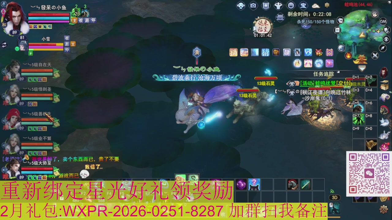 1级就可以绑星光接集影法器