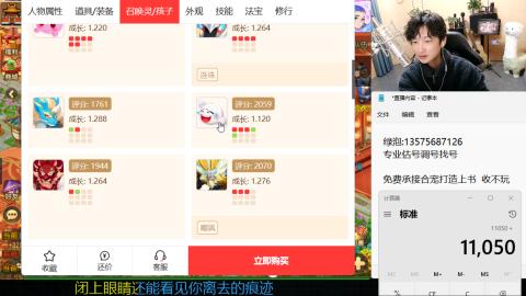 专业估号调号找号