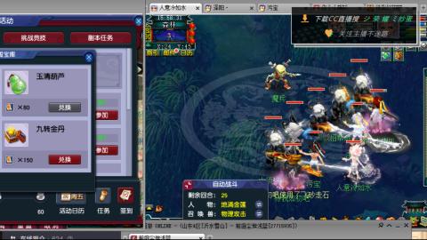 雪山区内帮战招人