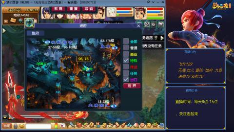 无与伦比梦幻西游区