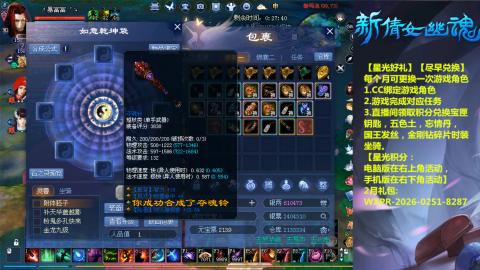 能绑定下星光吗？636幸运日常、守财