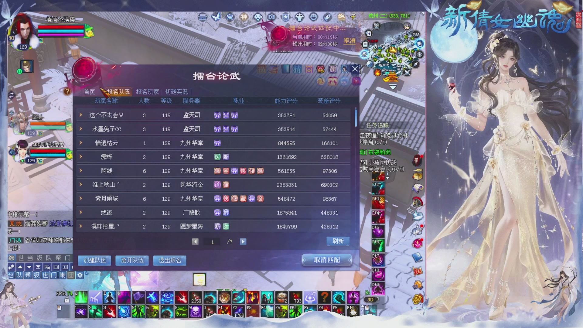 接集影 法器 迷宫