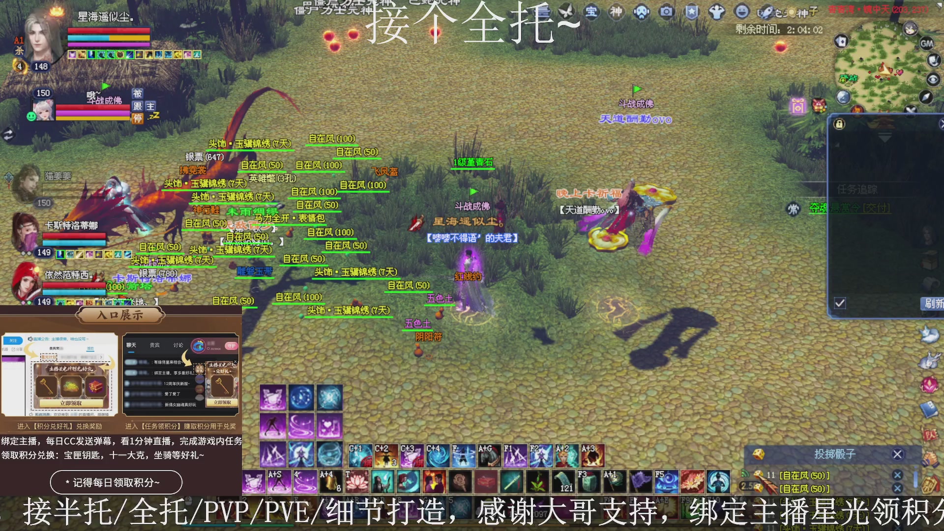 星光绑我，接全托！