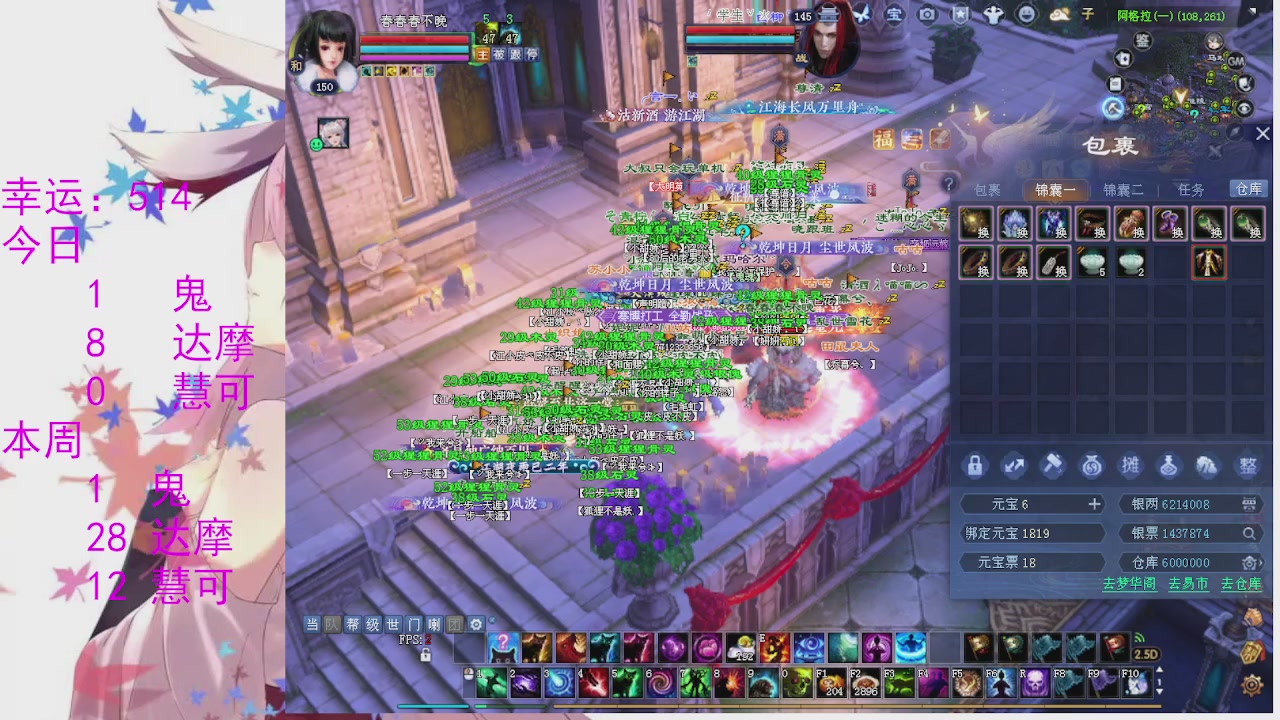 苍山寒月日常直播