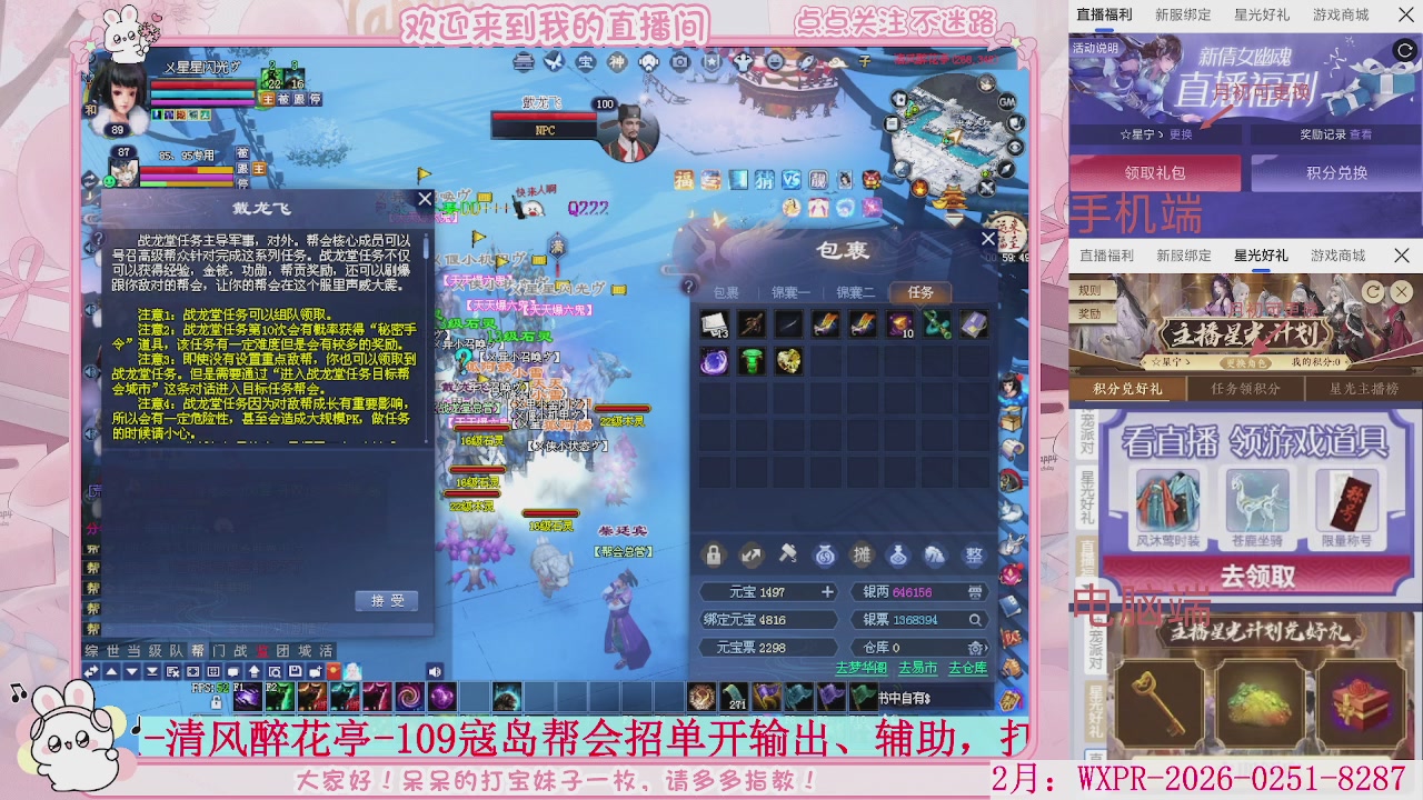 新大区 冲鸭！！！