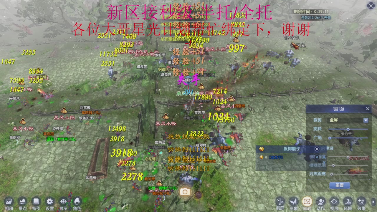 接细节全托,秒级绑星光