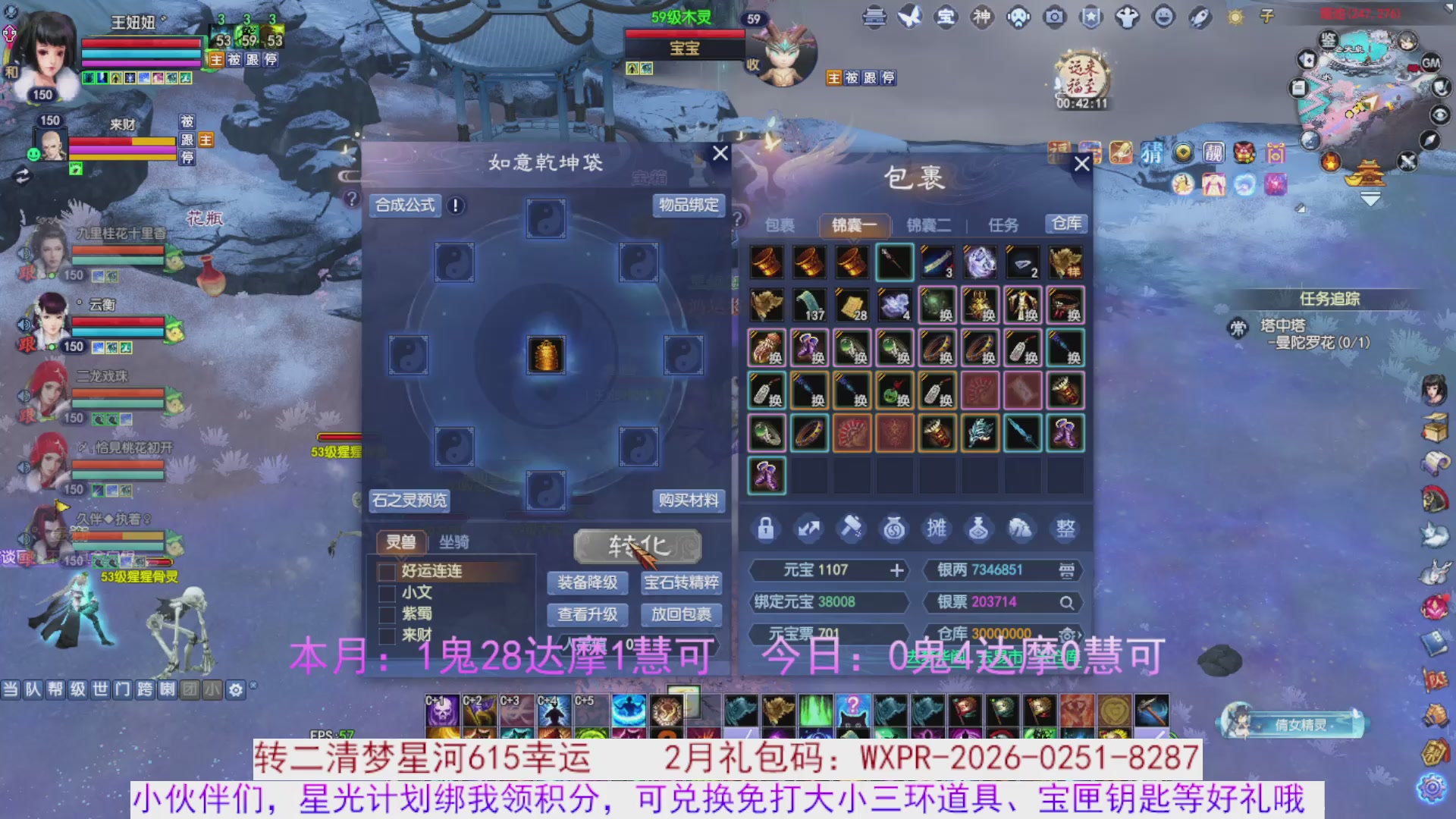 宝子进来陪我打会宝