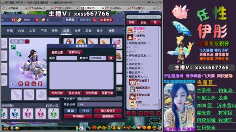 全服帮换帆板飞天舞小驴万物生长等积分