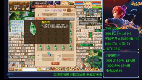 1600法伤凌波4法也不慢