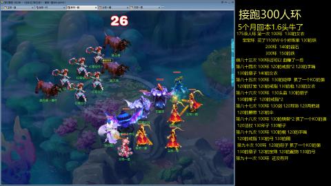 135飞升跑环平民的选择