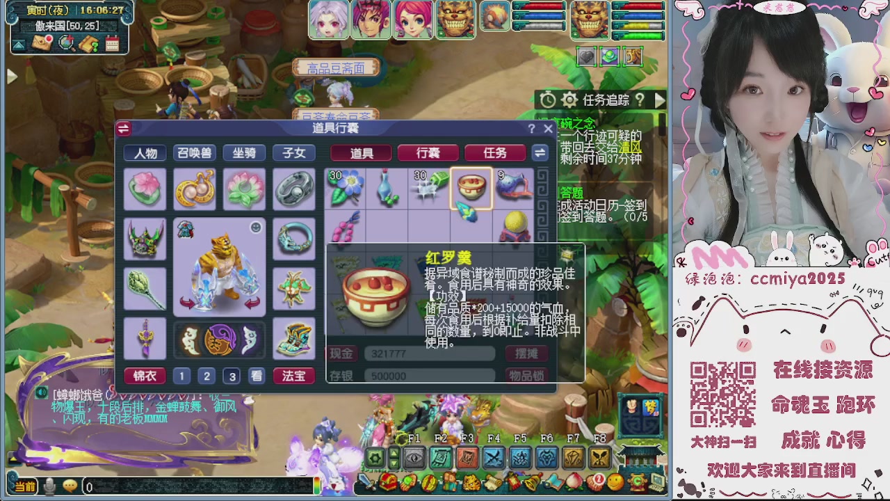 接命魂成就跑环~