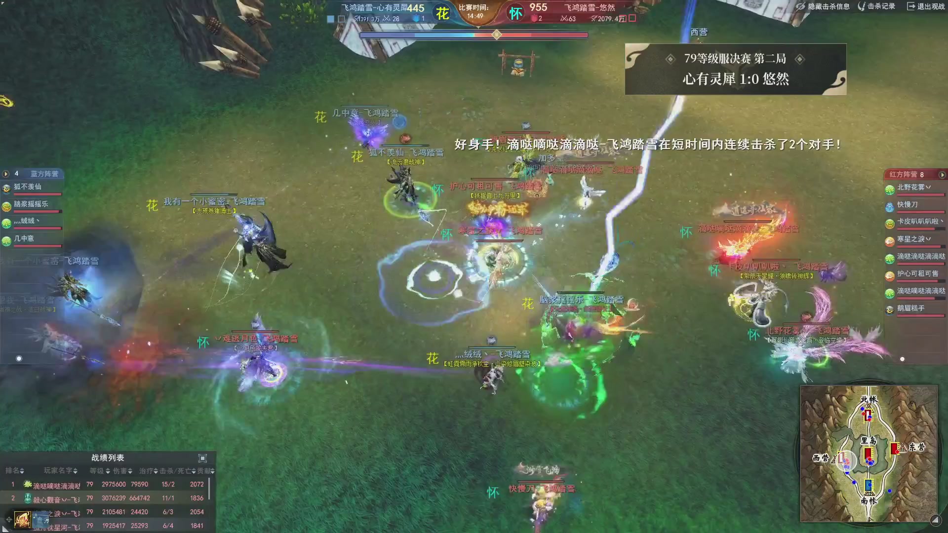 【重播】天下3 2026势力争霸