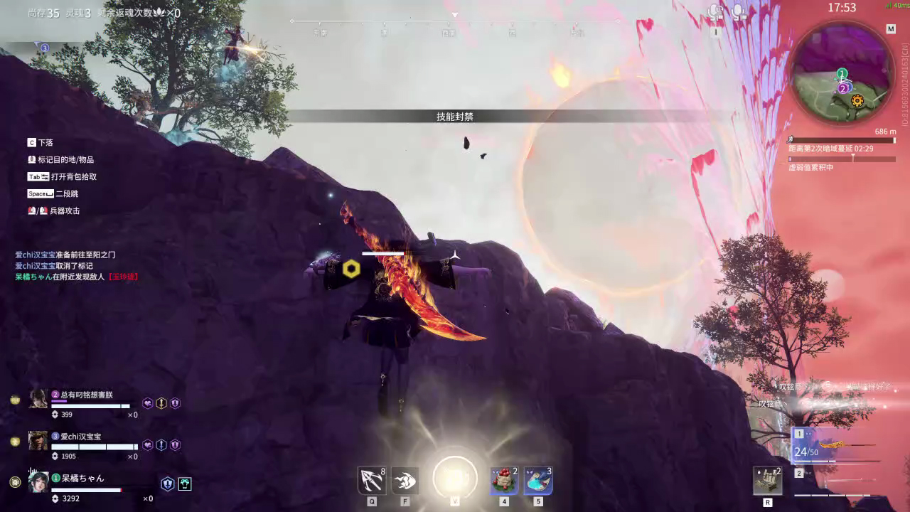 【永劫无间】【蓝梦-排位赛三排-死亡回放-20260206-16-51-15】