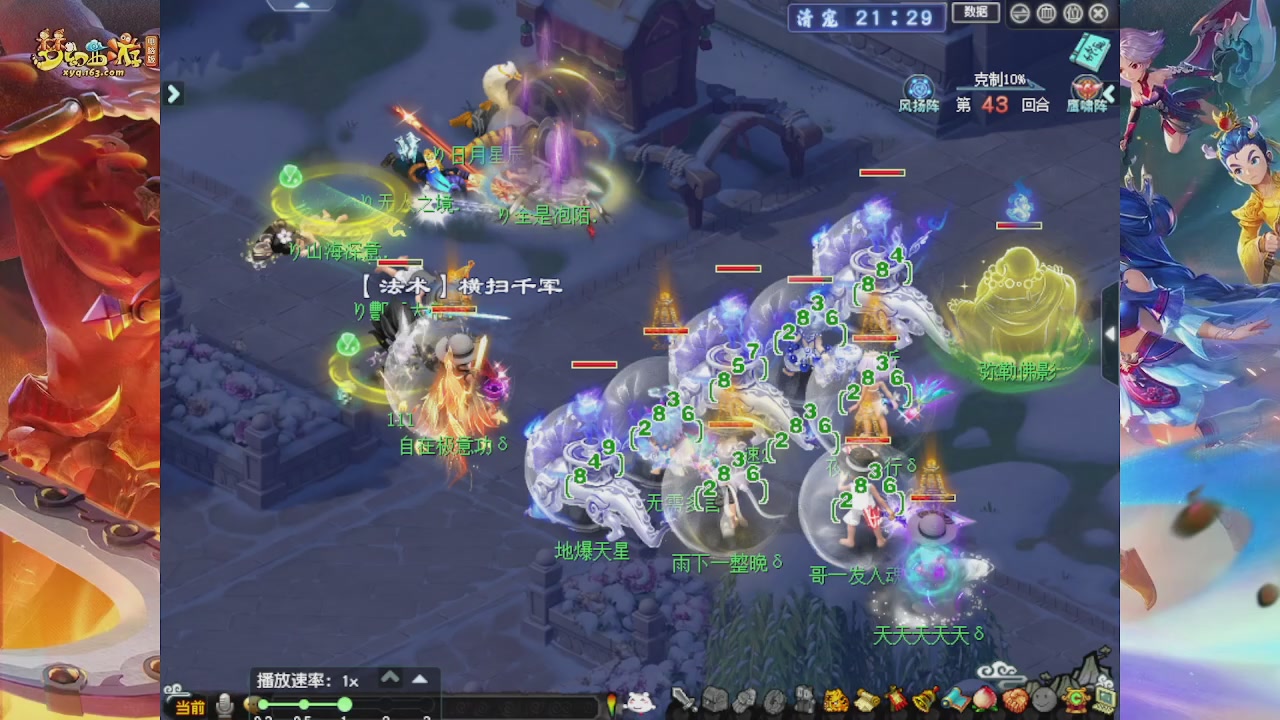 无剧本真实梦幻日常发电