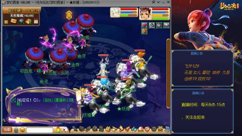 无与伦比梦幻西游区