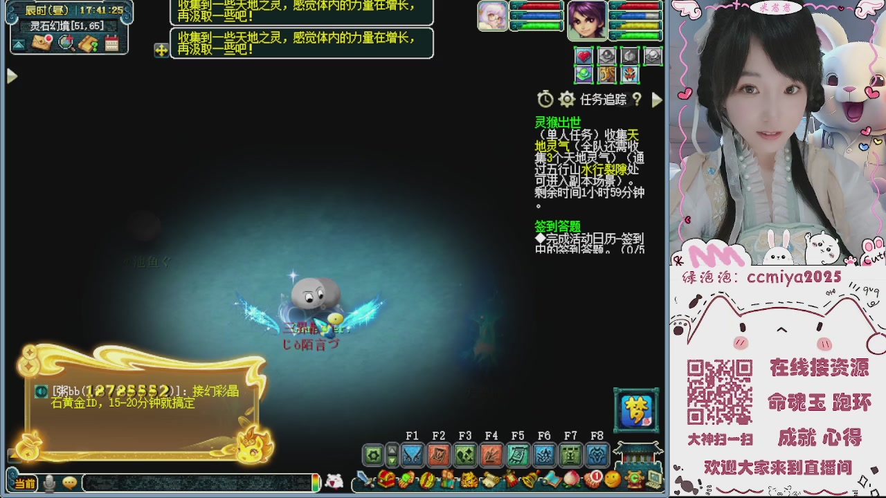 接命魂成就跑环~