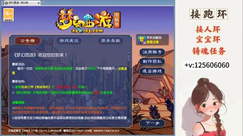 接跑玉，跑环 接人环 宠环