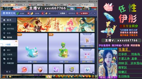 全服帮换帆板飞天舞小驴万物生长等积分